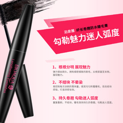 Pochuanya Eyelash Mascara, Long-lasting and Curly, Waterproof, Dense, Color-locking, Wholesale Eyelash Makeup Mascara