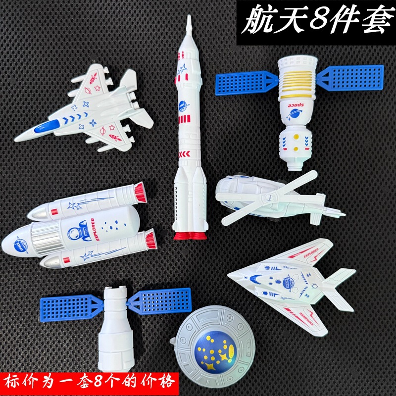 Aviation Model Ornaments, Birthday Cake Decorations, Spaceship, Helicopter, Aerospace Model, Rocket, Kidsren's Toys Aviation Model Ornaments, Birthday Cake Decorations, Spaceship, Helicopter, Aerospace Model, Rocket, Kidsren's Toys