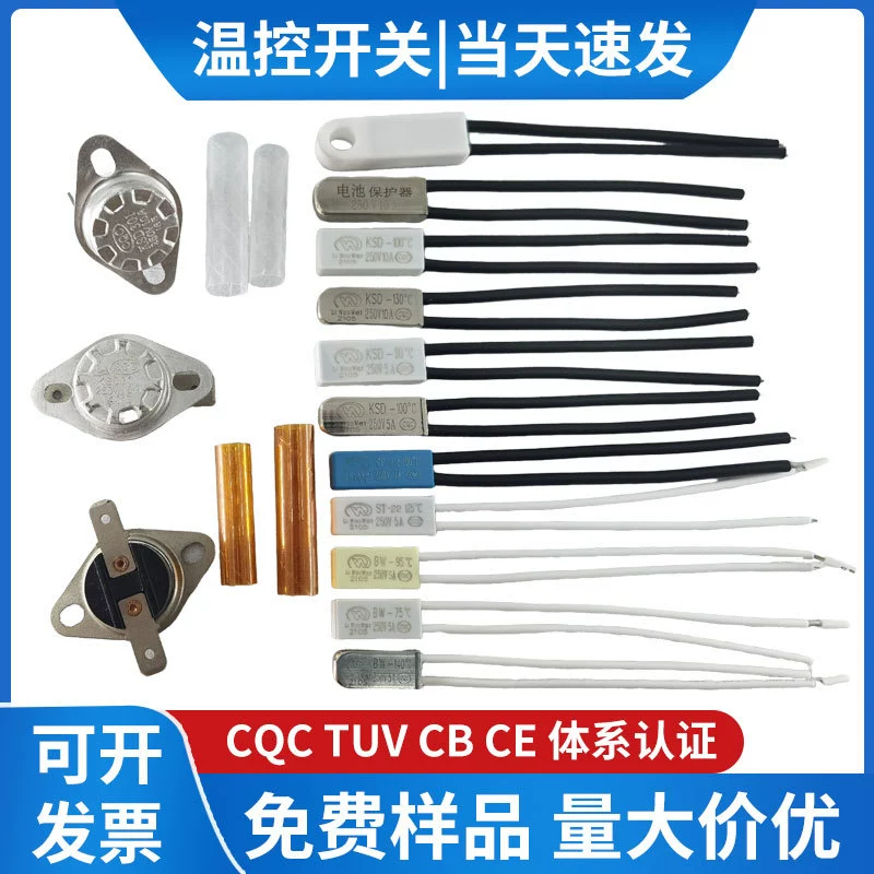 Терморегулятор KSD9700, сбросимый защитный выключатель перегрева для бесщеточных двигателей постоянного тока, нормально закрытый, 75 ° Терморегулятор