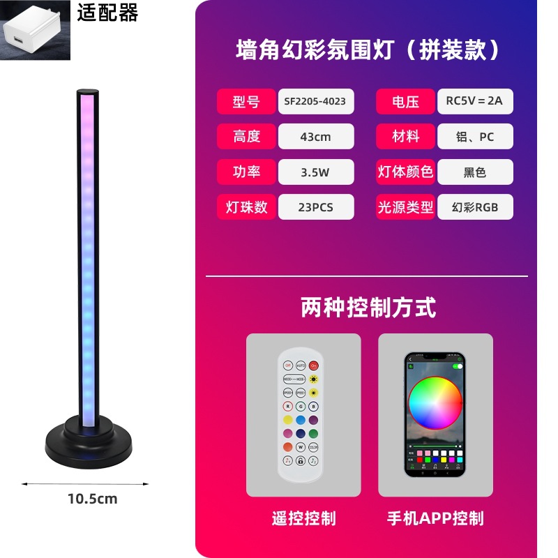 Venta caliente transfronteriza APP inteligente rgb esquina luz ambiental control remoto toque mágico atenuación LED colorido lámpara de pie fabricante