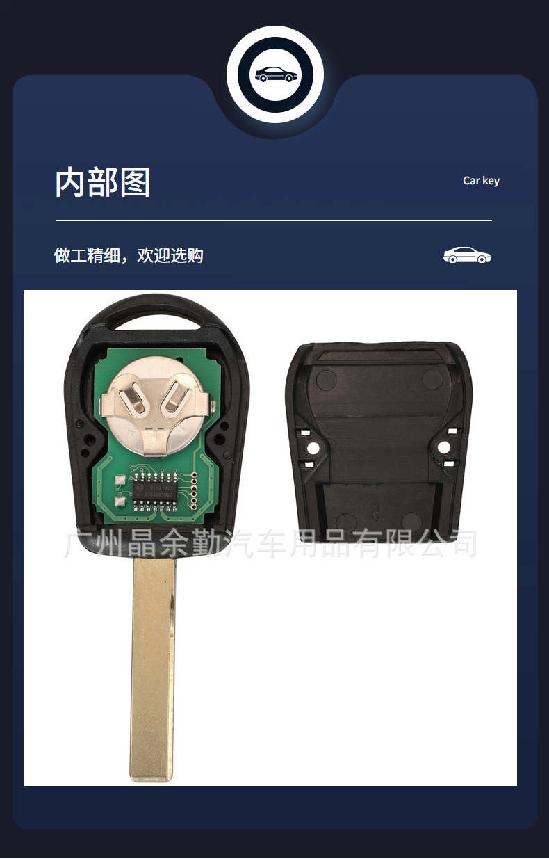Suitable for 3-key BMW straight board remote control car key frequency 315/433Mhz chipless two embryos optional
