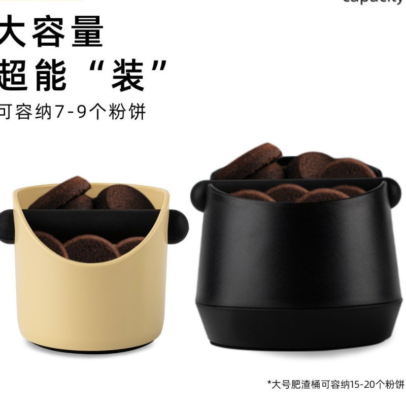 Macaron-colored coffee grounds bin for home bar, small thickened waste grounds knock-out bin for coffee machines, grounds storage box