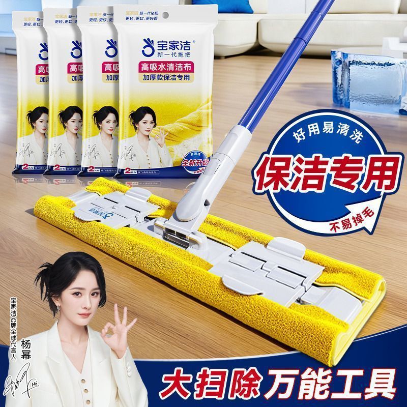【Baojiajie】Flat mop with cloth holder, household lazy mop, one-pull mop with cloth holder, home floor cleaning mop with clip 【Baojiajie】Flat mop with cloth holder, household lazy mop, one-pull mop with cloth holder, home floor cleaning mop with clip