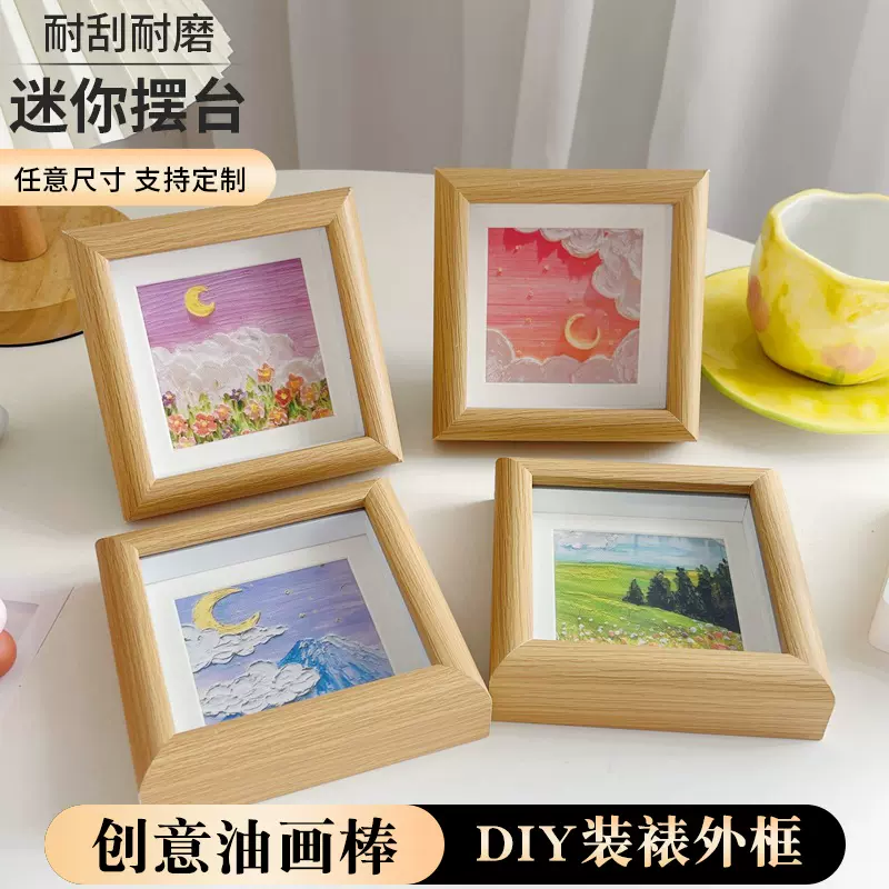 创意油画棒diy装裱外框宫格迷你小相框摆台正方形儿童作品相框4寸