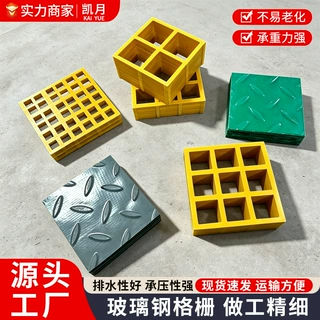 玻璃钢格栅厂家定制洗车房漏水格栅地沟盖板树篦子鸽舍地网格板