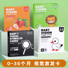 婴儿早教卡黑白卡片新生儿视觉激发卡0到3-6个月宝宝追视卡彩色卡