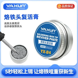 焊台;蒸汽清洁机;焊接材料附件