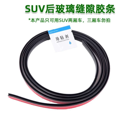 dustproof, soundproof, decorative strip for – Vehicle Sealing Strip