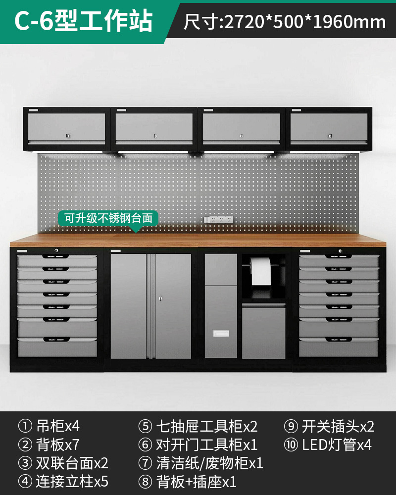Estación de Trabajo y Gabinete Combinado para Taller de Metal, Multifuncional