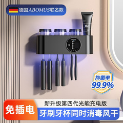 スマート歯ブラシ消毒器紫外線殺菌乾燥穴なしトイレ壁掛け式ラック電動収納