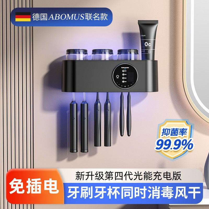 スマート歯ブラシ消毒器紫外線殺菌乾燥穴なしトイレ壁掛け式ラック電動収納|undefined