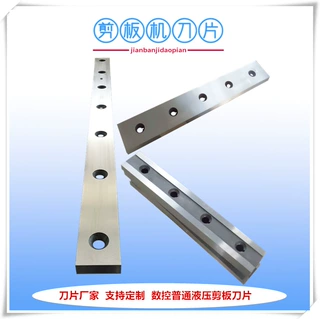 厂家现货供应摆式剪板机刀片按规格报价量大从优标准剪板机刀口