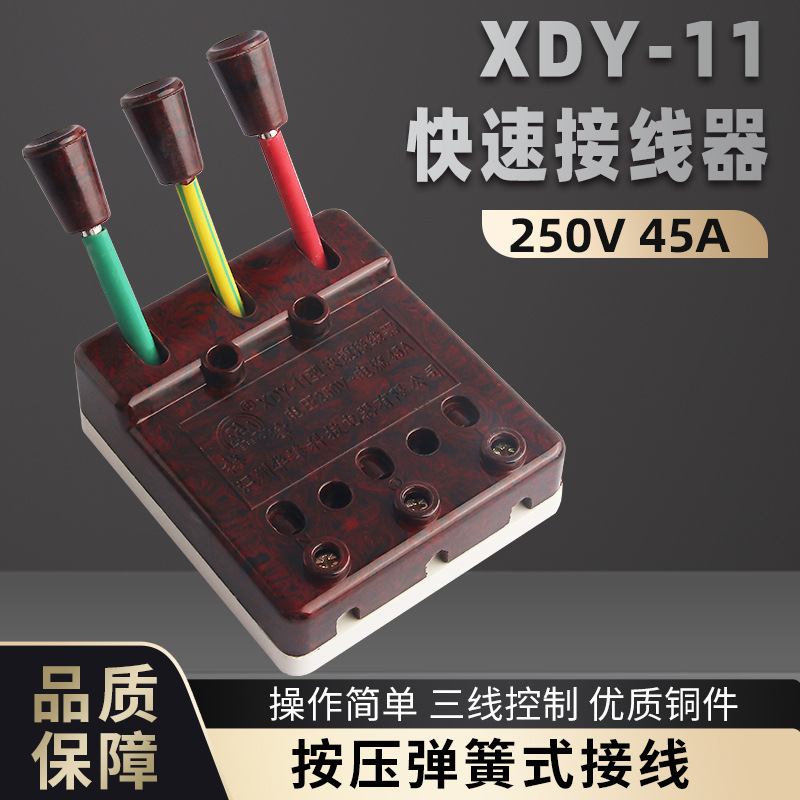 华峰XDY-11型电焊机快速接线器3P并线器 250V 45A测试接线夹梅峰