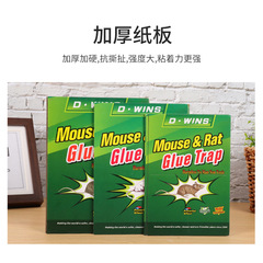 跨境批發老鼠板粘鼠貼大量批發家用老鼠貼強力老鼠膠可加LOGO
