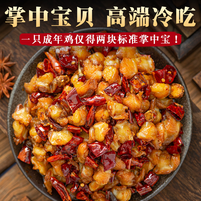 Sichuan Spicy and Hot Chicken Crisp Bones Specialty Snack Famous Online Food Manufacturer Direct Sale