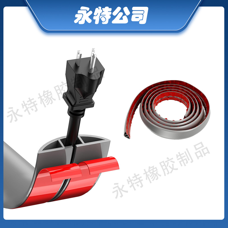 电线电缆橡胶保护密封条自粘地板过线硅胶保护套明线走线槽保护条
