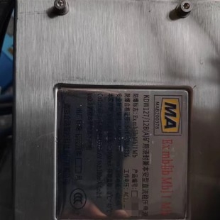 Nanjing North Road Intelligent Control Kdw127/12B(a) Mining Sealed and Intrinsically Safe Dc Regulated Power Supply 660/12