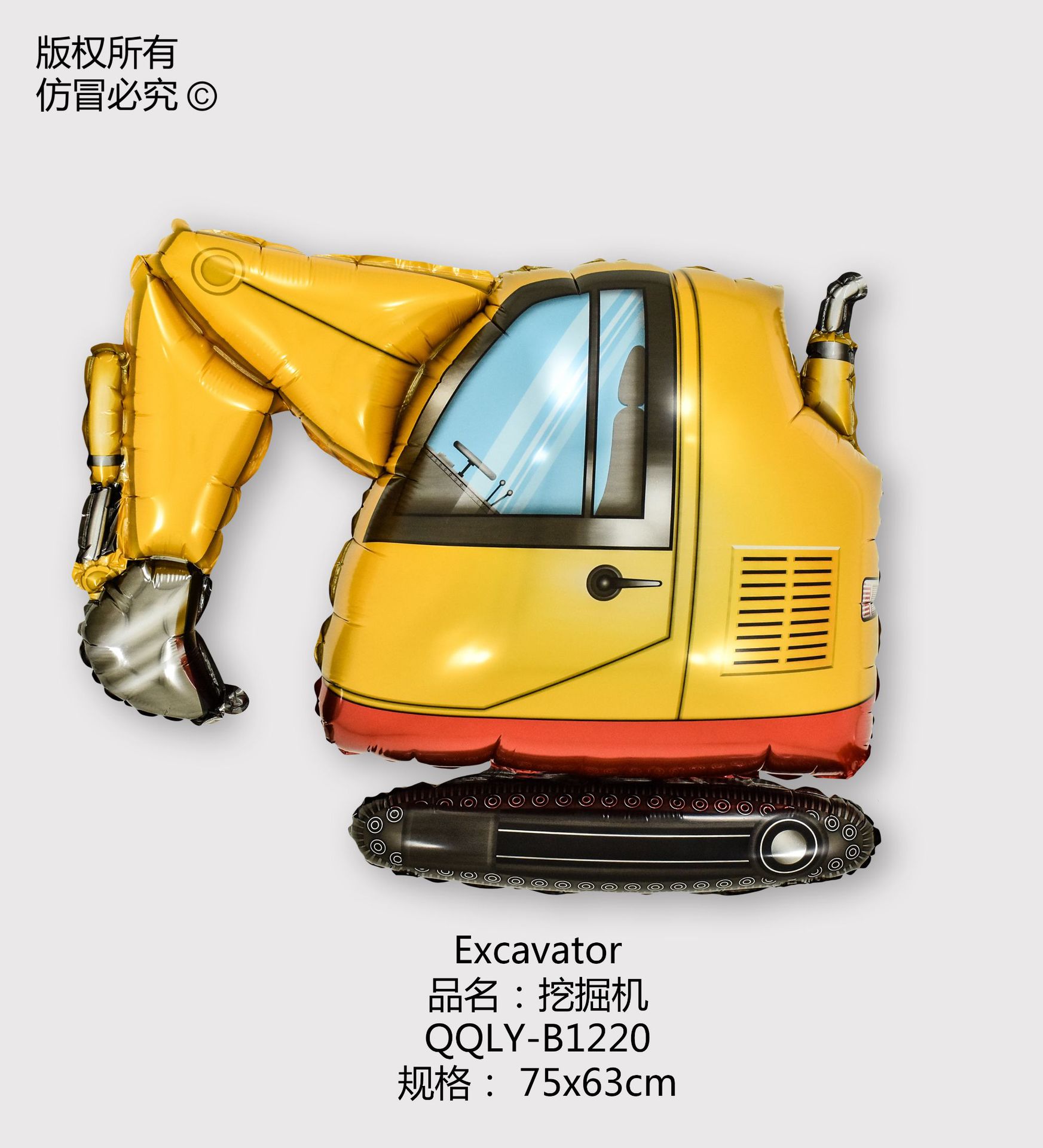 B1220-挖掘机-Excavator.jpg