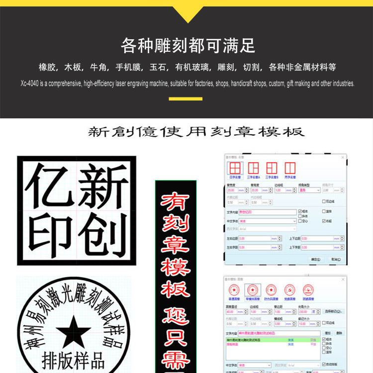3020激光刻章机详情图机械面板_12.jpg