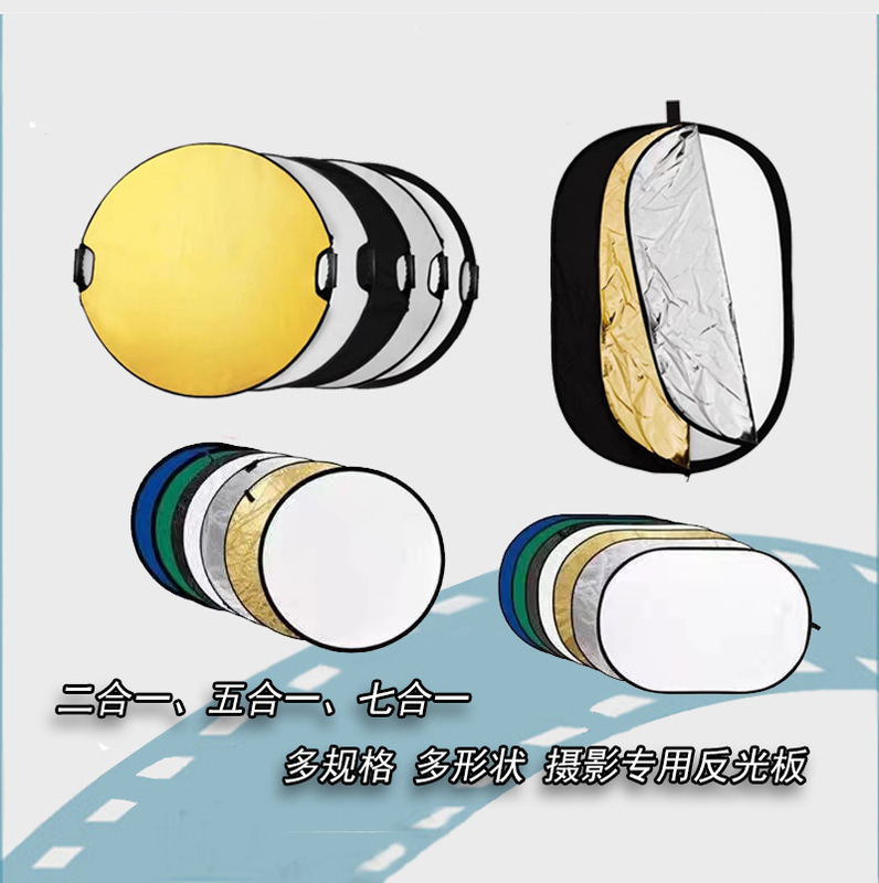 Film and Television Photography Reflector Background Board Refill Board Flexible Board Two-in-One Five-in-One Seven-in-One Convenient Foldable