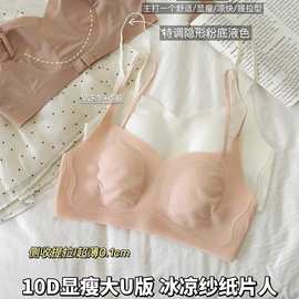 大U降温纱 冰感内衣女薄大胸显小夏季超薄提拉美背隐形文胸罩