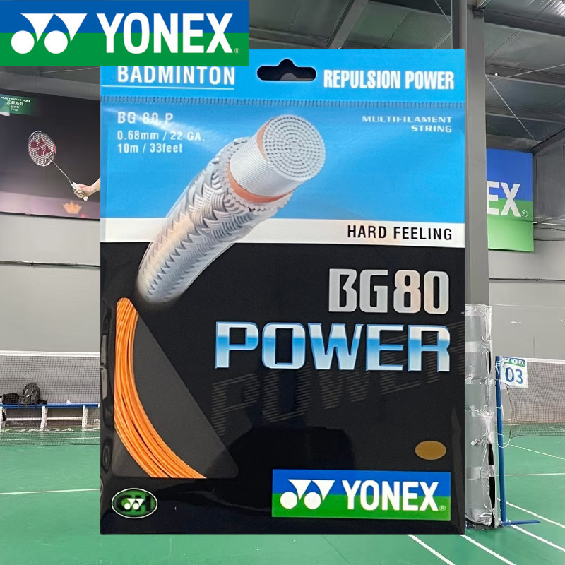 羽毛球羽线BG95耐打高弹yyBG65/66/80P球拍耐久拍线|undefined