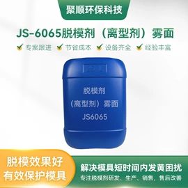 脱模剂;其他工业用清洗剂;多用途清洁剂