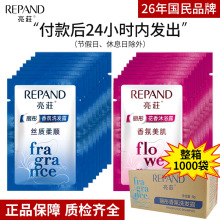 亮荘小袋装洗发水沐浴露一次性洗漱用品酒店宾馆专用批发洗头膏液