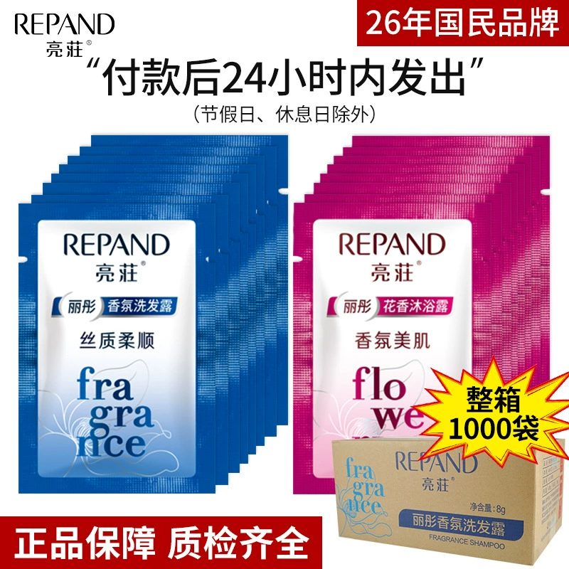 Liangzhuang 8 мл мешок шампунь гель для душа одноразовые туалетные принадлежности отель шампунь Специальный оптом