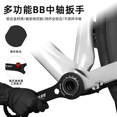 ENLEE ボトムブラケット BB レンチ自転車一体型チェーンホイール 44/46 ミリメートル取り外しと取り付けツールクランクカバーレンチ