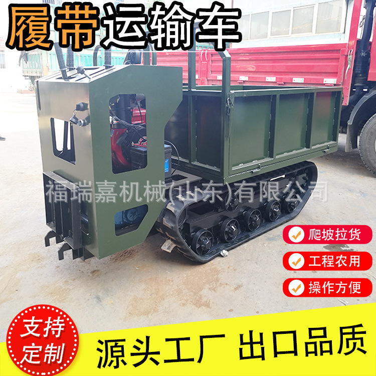 小型农用爬山虎履带车果园自卸车农用四不像拖拉机座驾式运输车