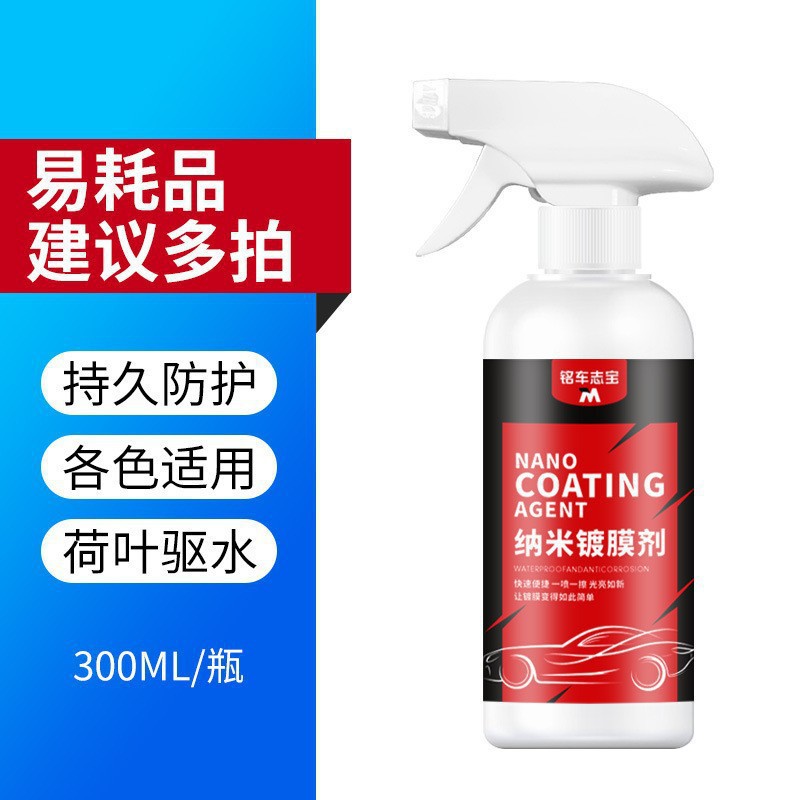 Agente de nano recubrimiento de 300 ml - 1194