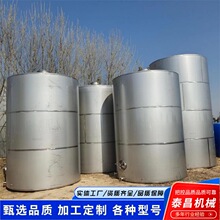 泰昌出售二手油罐 二手不锈钢油罐 30吨不锈钢油罐立式卧式不锈钢