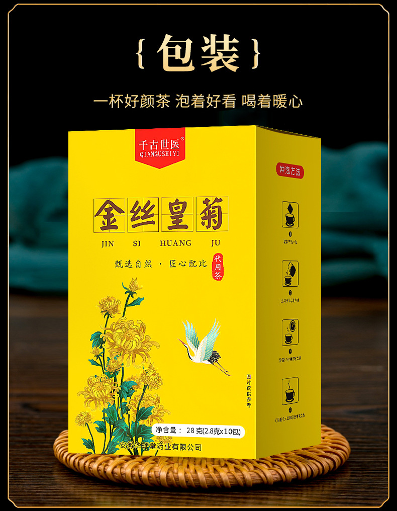 Золотой император Chrysanthemum 28g