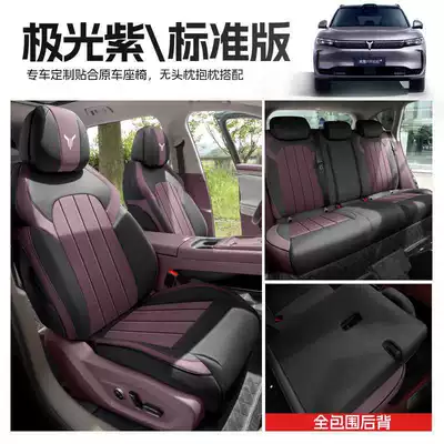 Seat Cushion Fully Enclosed Special – Modelə uyğun (Original) oturacaq örtükləri - aurora-purple-standard-version
