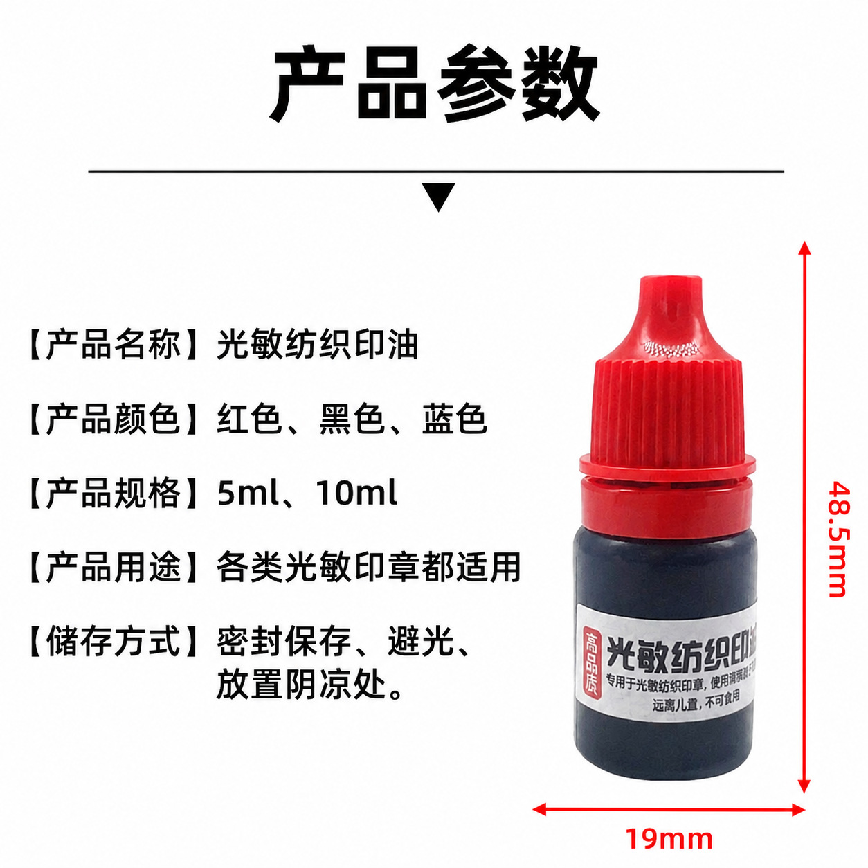 Tinta fotosensible de 5 ml para ropa, transparente, impermeable, suministros para sellos que no se decoloran, tinta textil fotosensible al por mayor