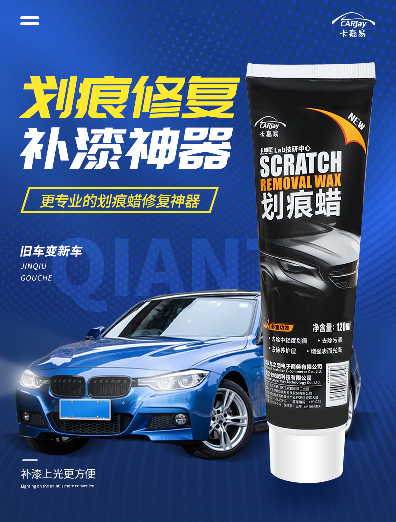 Car wax scratch wax mark removal repair artifact car body polishing wax deep scratch black white car special paint repair