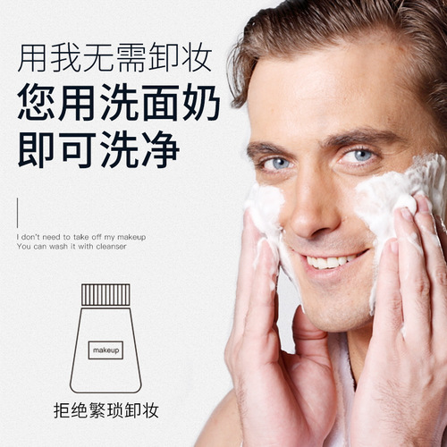 Men's makeup cream hydrating and moisturizing lazy face cream concealer isolation cream natural nude makeup cosmetics snowflake cream