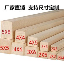 木质松木方条方块长木条木板手工diy木雕材料实木长条型木头批发