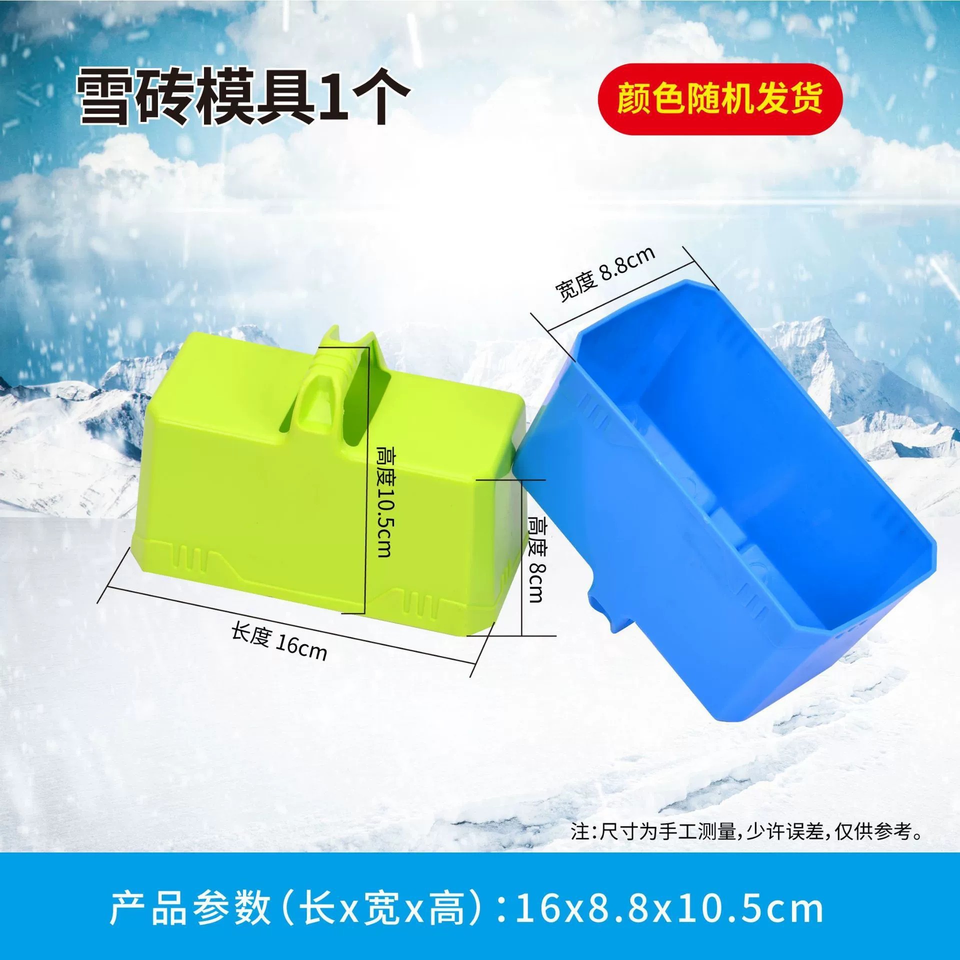 雪玉は子供のおもちゃネットの赤い雪のボールを挟んで髪を挟みます。