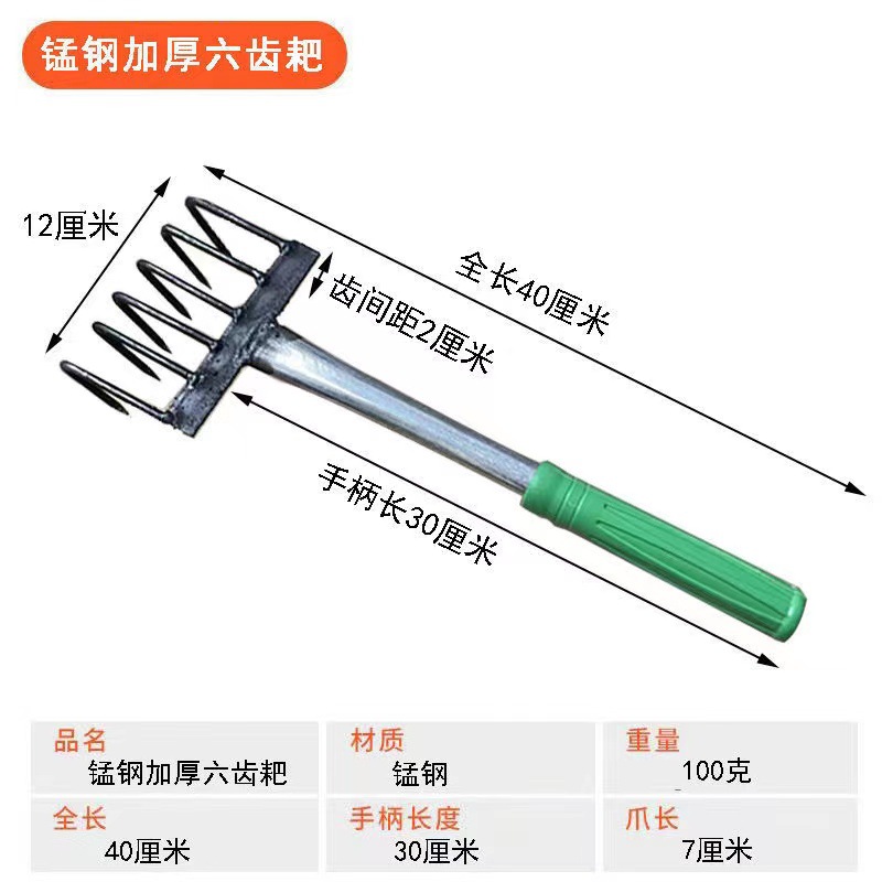 고무 핸들 6-치아 무게