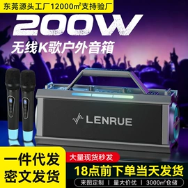 蓝牙音箱;点歌机