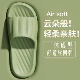 EVA凉拖鞋踩屎感男女夏季居家浴室洗澡防滑耐磨透气情侣厚底拖鞋