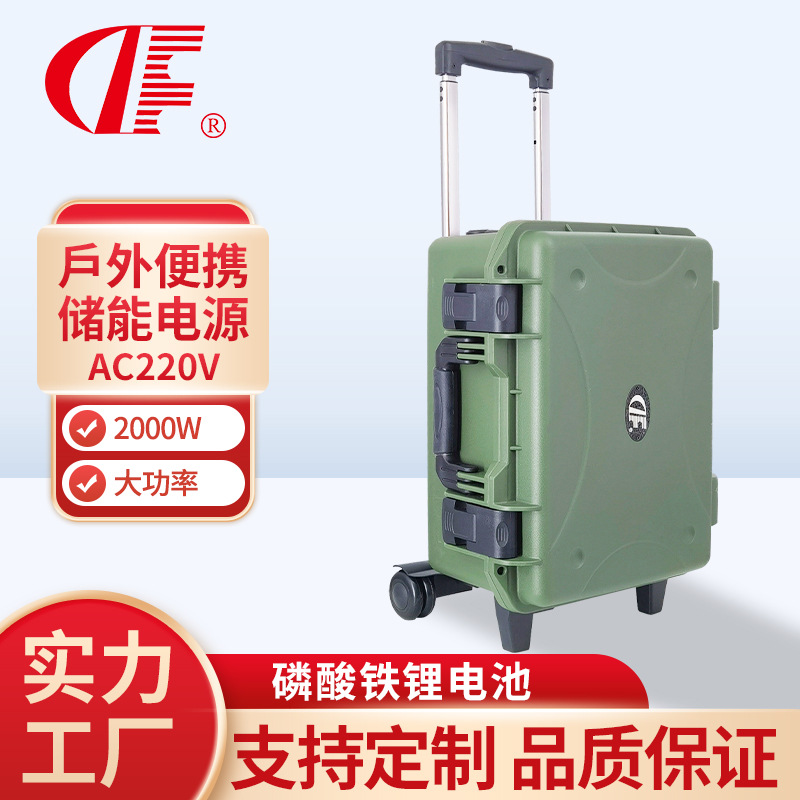 户外电源大容量2000W便携式移动220v夜市摆摊露营家庭备用储能