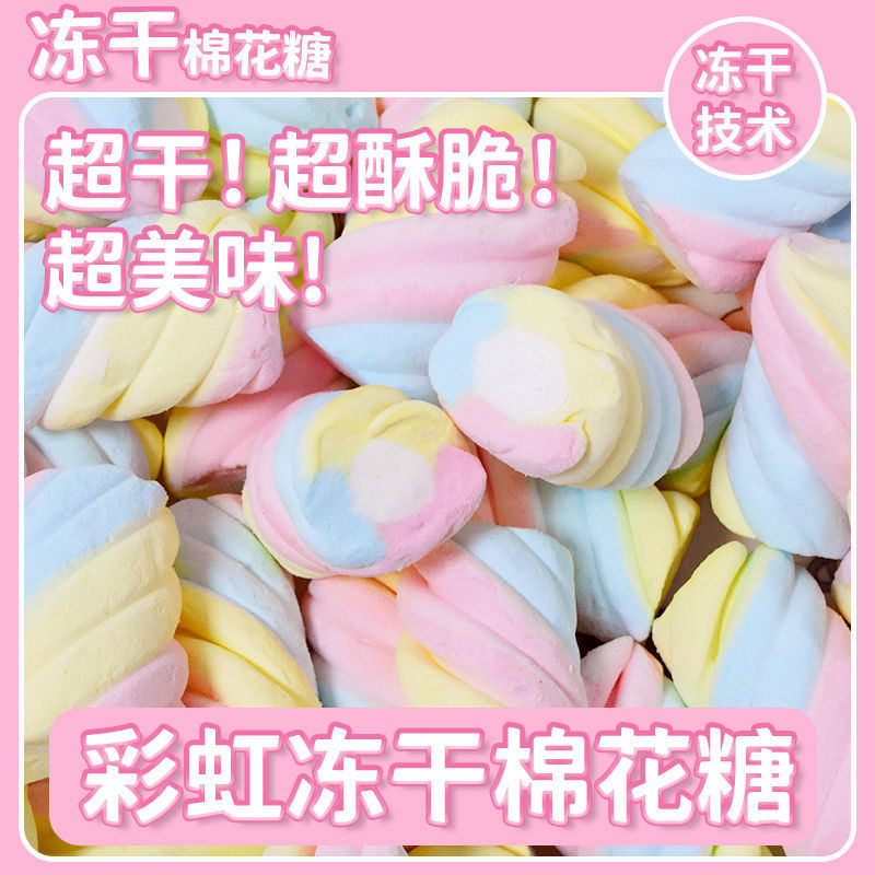 Internet-Famous Creative Marshmallow Jelly Candy Campus Snacks Bulk Wholesale Crispy Candy Rainbow Creative Candy Internet-Famous Creative Marshmallow Jelly Candy Campus Snacks Bulk Wholesale Crispy Candy Rainbow Creative Candy