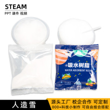 �Ƽ�С�����ƌW�������diy����ѩ��ѩ����ˮ��֬��ˮ����ѩ���