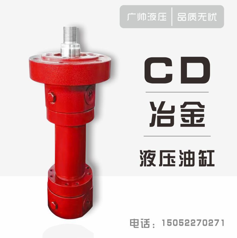 CD/CG250/350液压油缸压力机双缸重型液压缸前法兰式同步顶升系统