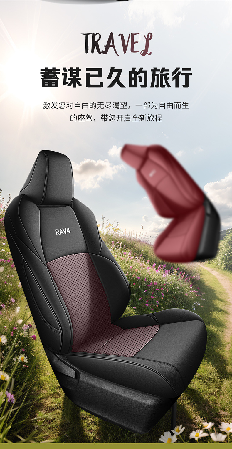 07-24 Toyota Rongfang rav4 Special Car Seat Cover Full Fuel Version Dual Engine Leather Cushion Seat Cover
