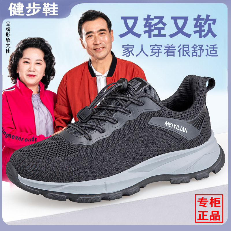 Brand foot old men's shoes autumn and winter non-slip warm middle-aged and elderly genuine goods Lijian dad casual walking sneaker Brand foot old men's shoes autumn and winter non-slip warm middle-aged and elderly genuine goods Lijian dad casual walking sneaker