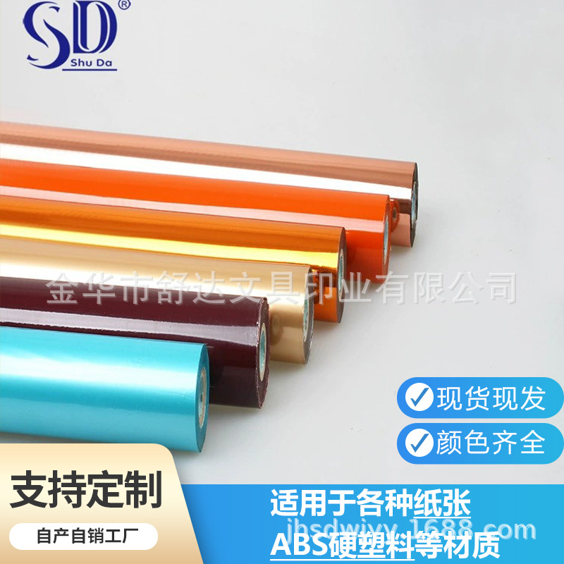 厂家供应深绿彩浅绿色珠光素面烫金纸塑料纸张通用型玉粉色烫金箔